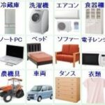 ❤️同誠搬家❤️◤粗大垃圾處理❤️中古家電回收處理