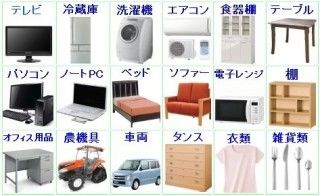 ❤️同誠搬家❤️◤粗大垃圾處理❤️中古家電回收處理