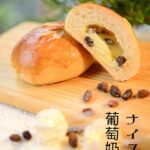 【大阪】Papantreeパパンツリー  台灣麵包店