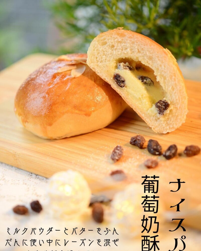 【大阪】Papantreeパパンツリー  台灣麵包店