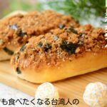 【大阪】Papantreeパパンツリー  台灣麵包店
