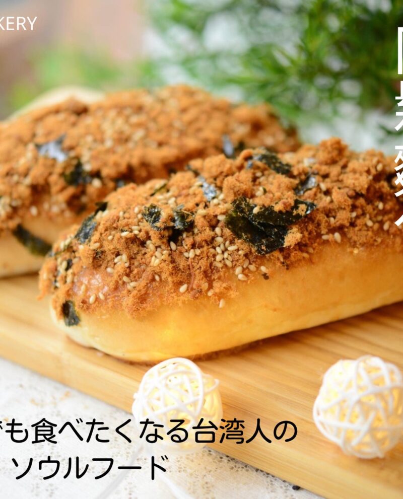【大阪】Papantreeパパンツリー  台灣麵包店
