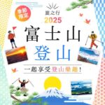 旅之行 TabiNoKo