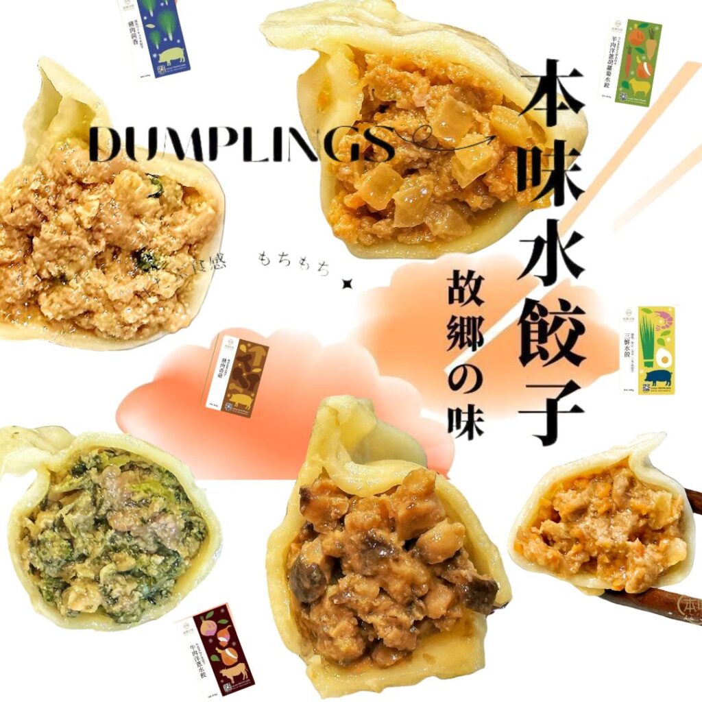 本味主義 - 中華食材通販專門店 » 樂日本 – 你的旅日支援小能手!