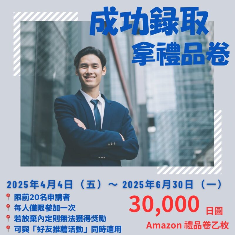 WINNER NEXUS - 赴日求職新幹線✨