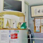 【大阪】長山整形・內科
