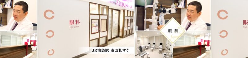 池袋光明医院