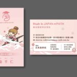 Study In JAPAN ∞ PATH 提供專屬於您的留日之旅