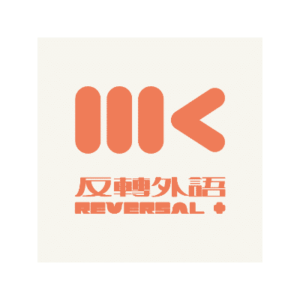 MK反轉外語 - 專業日語教學與客製化外語課程