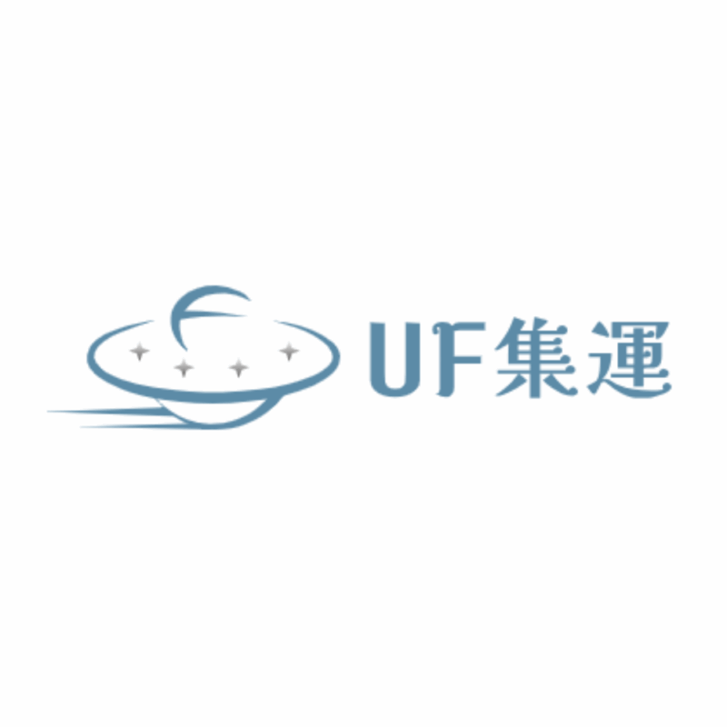UF集運 - 🛫日本至台灣的集運服務