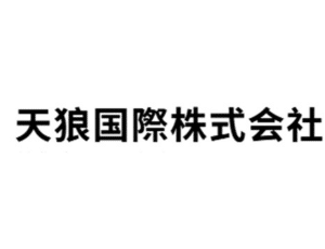 天狼国際株式会社 - 提供您在日本公司的全方位協助