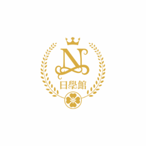 日學館留學中心