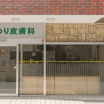 ひまわり皮膚科