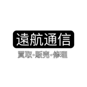 遠航通信 - iPhone維修、手機收購與銷售