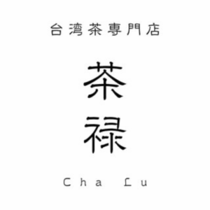 茶祿 - 台灣茶專門